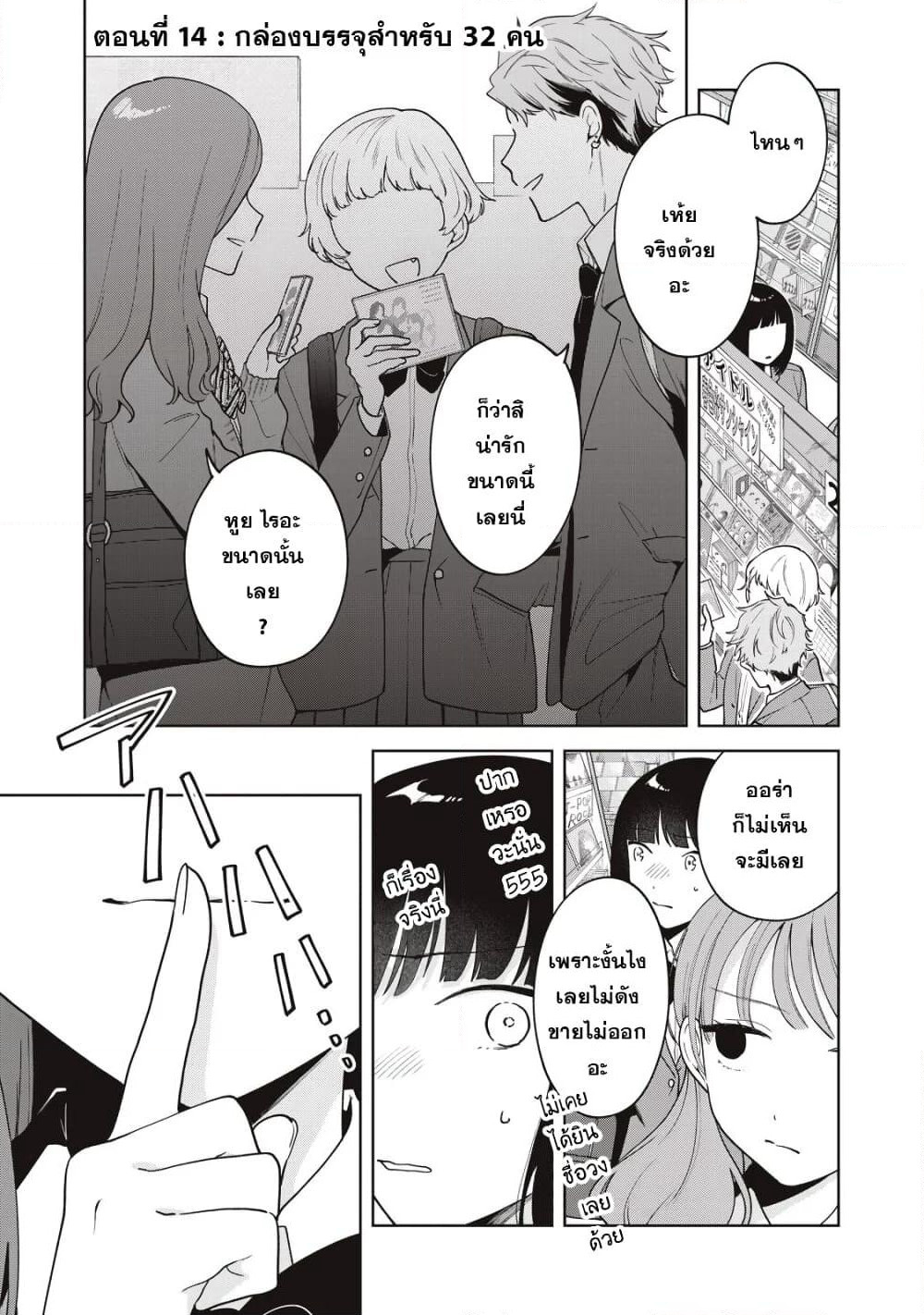 Oshi ga Tonari de Jugyou ni Shuuchuu Dekinai! page 1