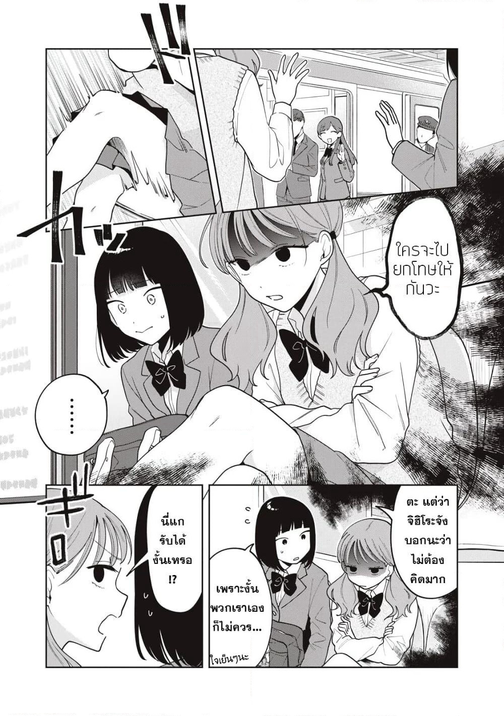 Oshi ga Tonari de Jugyou ni Shuuchuu Dekinai! page 4
