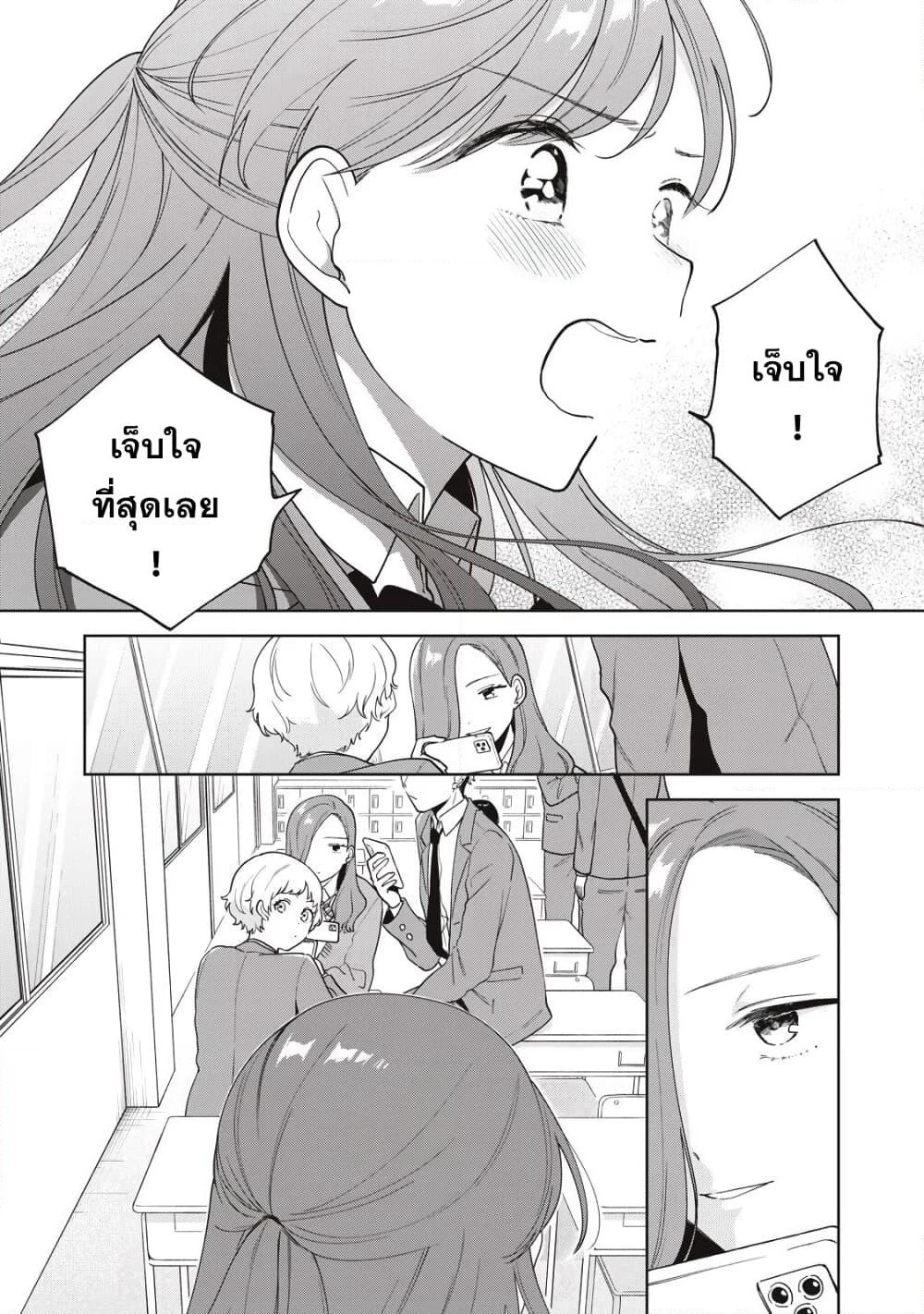 Oshi ga Tonari de Jugyou ni Shuuchuu Dekinai! page 13