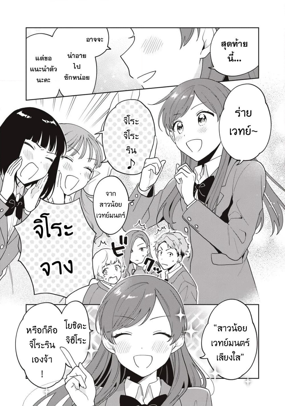 Oshi ga Tonari de Jugyou ni Shuuchuu Dekinai! page 16