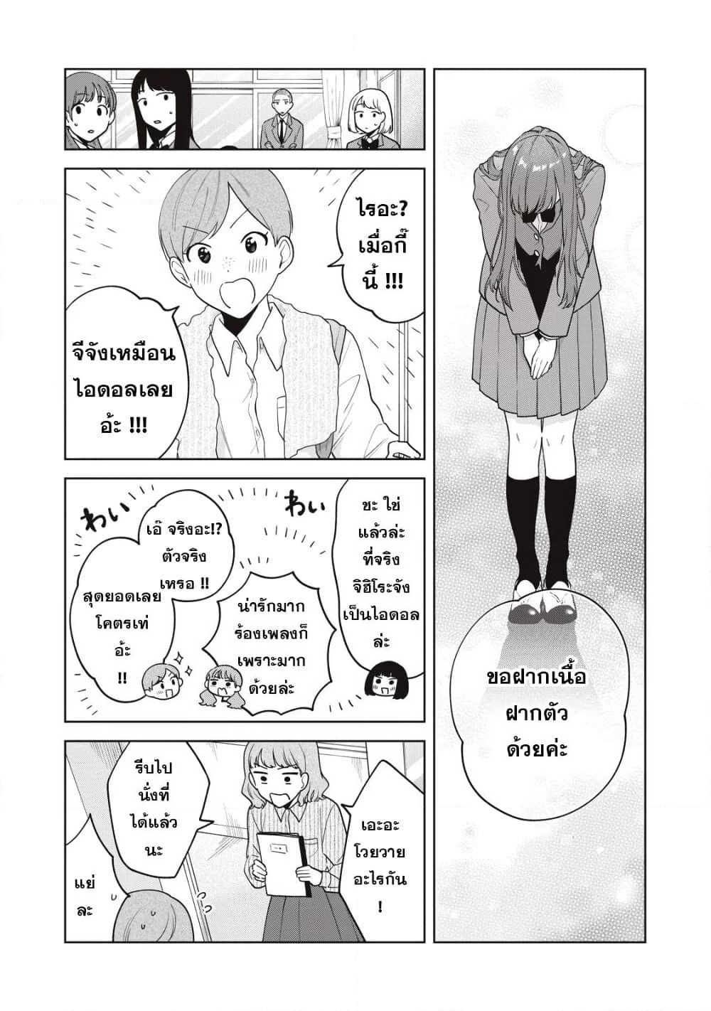 Oshi ga Tonari de Jugyou ni Shuuchuu Dekinai! page 17