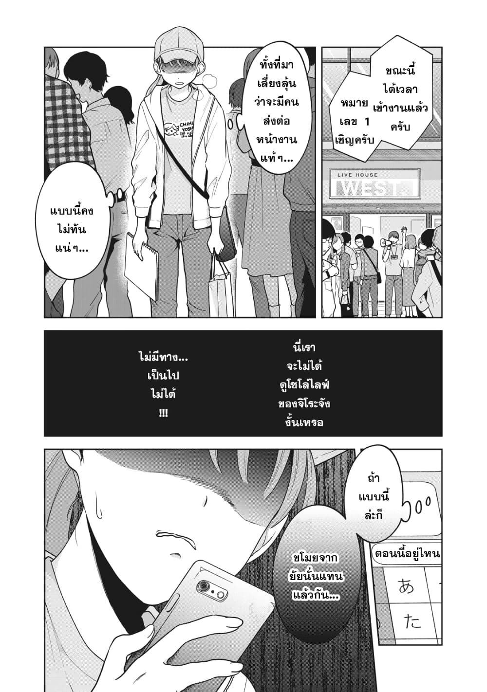 Oshi ga Tonari de Jugyou ni Shuuchuu Dekinai! page 10