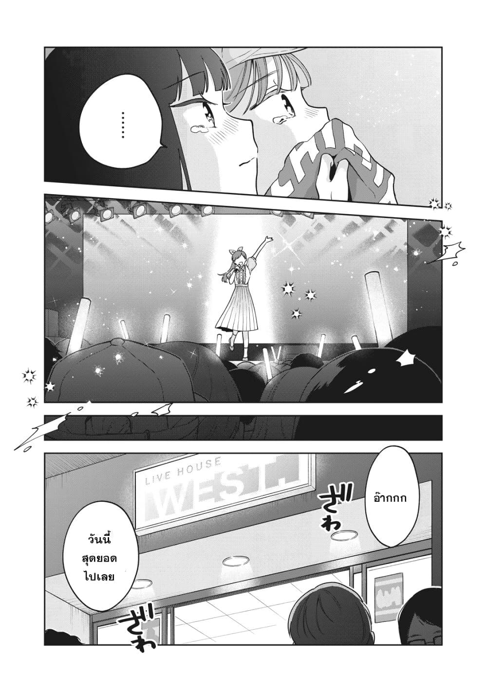 Oshi ga Tonari de Jugyou ni Shuuchuu Dekinai! page 18