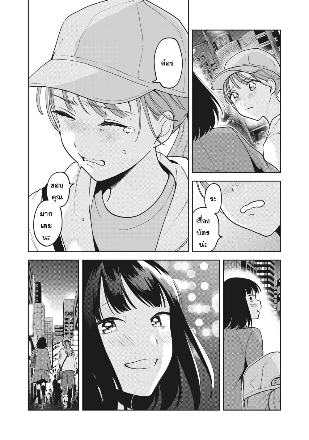 Oshi ga Tonari de Jugyou ni Shuuchuu Dekinai! page 20