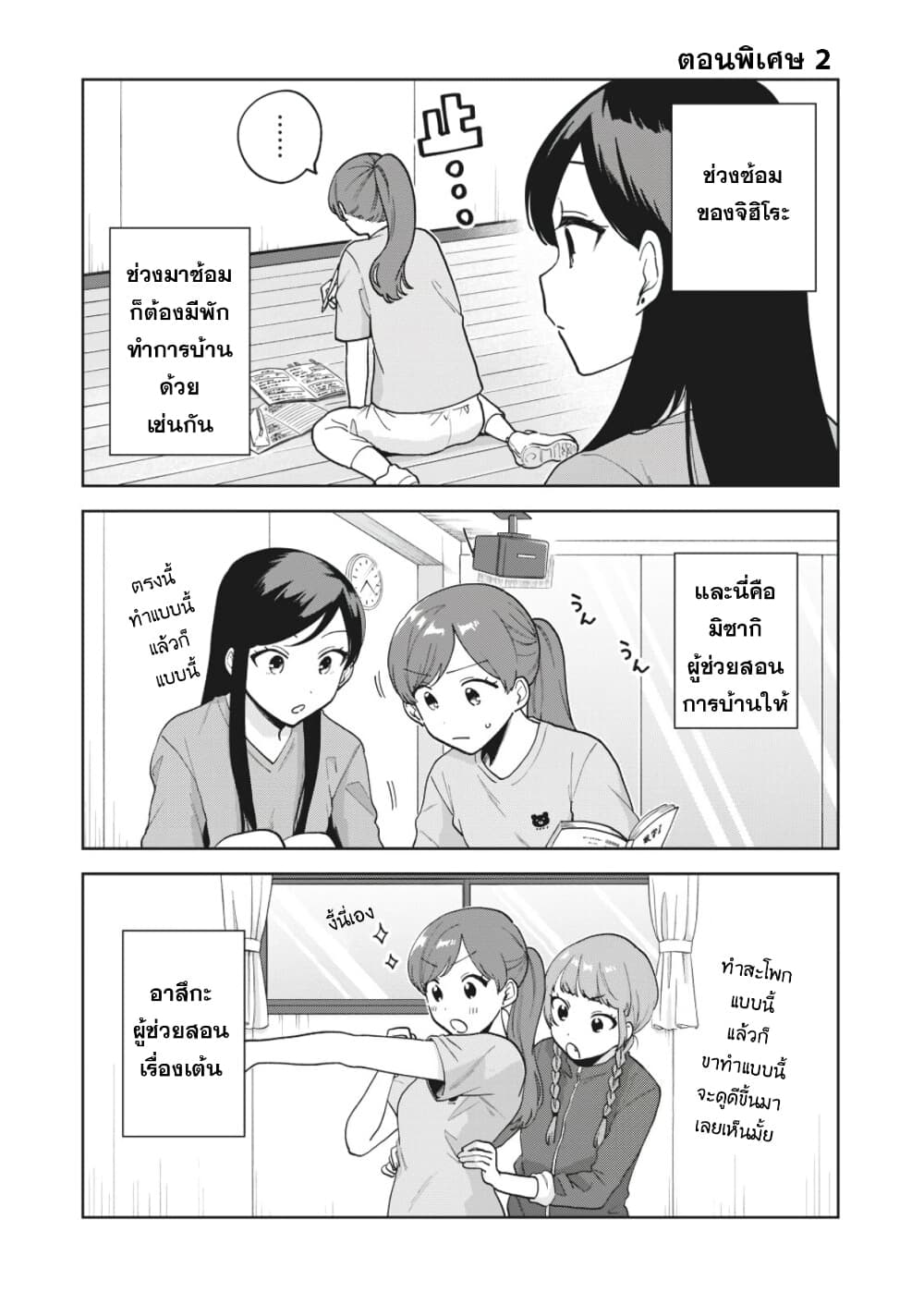 Oshi ga Tonari de Jugyou ni Shuuchuu Dekinai! page 1