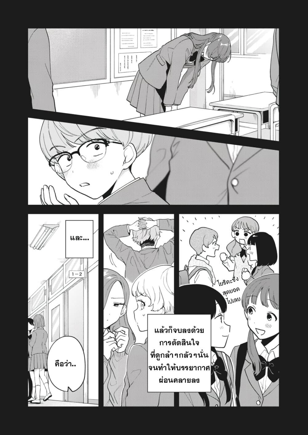 Oshi ga Tonari de Jugyou ni Shuuchuu Dekinai! page 3