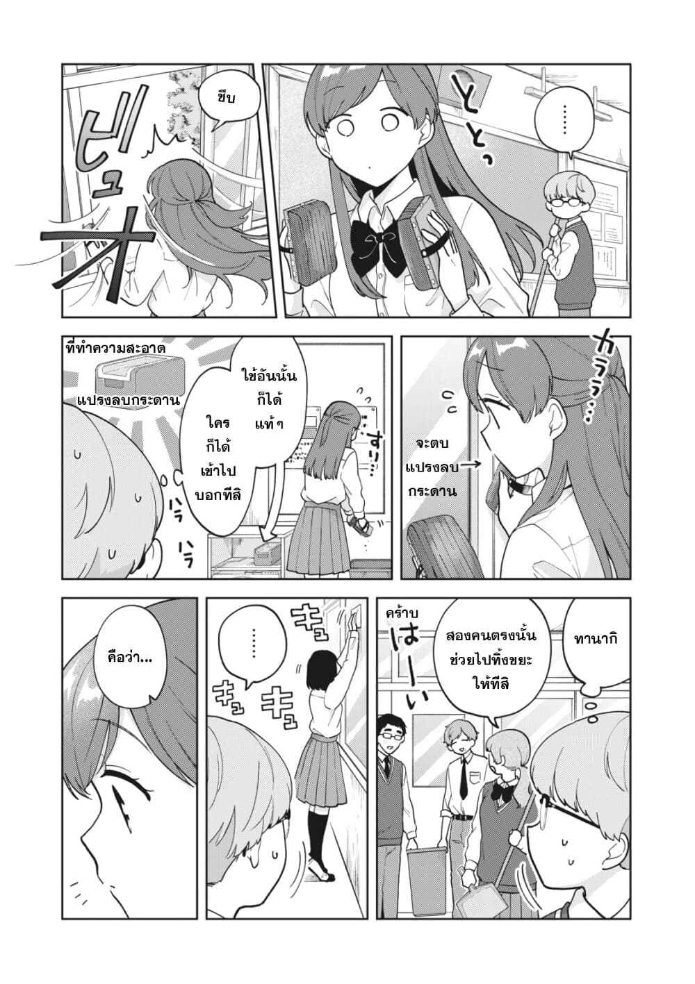 Oshi ga Tonari de Jugyou ni Shuuchuu Dekinai! page 11