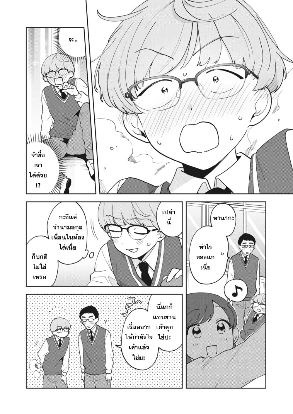 Oshi ga Tonari de Jugyou ni Shuuchuu Dekinai! page 13