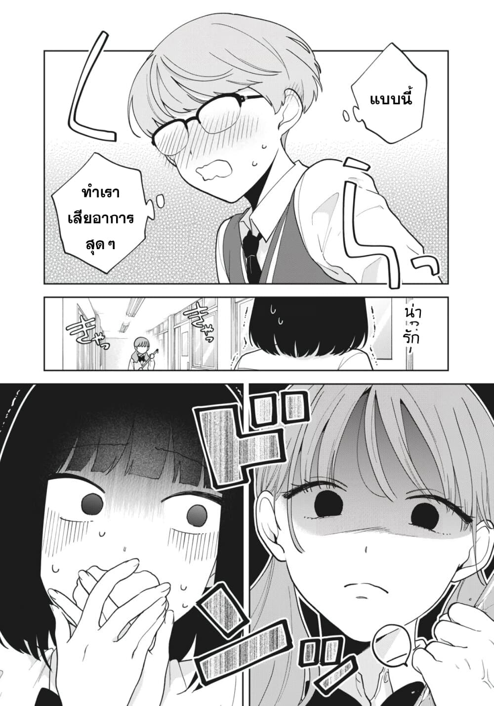 Oshi ga Tonari de Jugyou ni Shuuchuu Dekinai! page 18