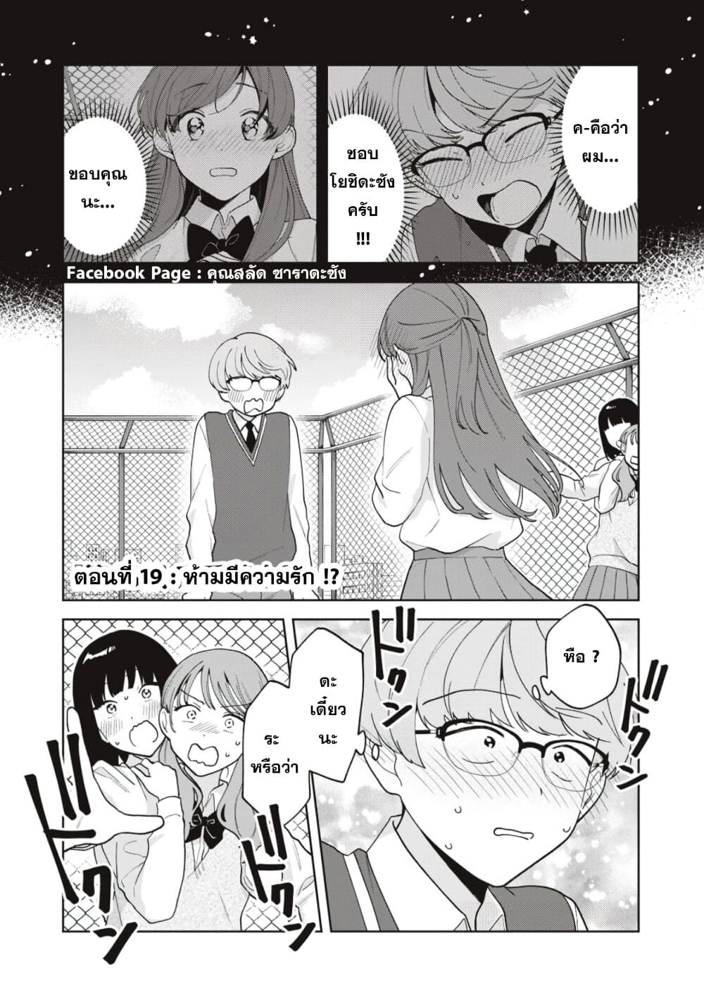 Oshi ga Tonari de Jugyou ni Shuuchuu Dekinai! page 1