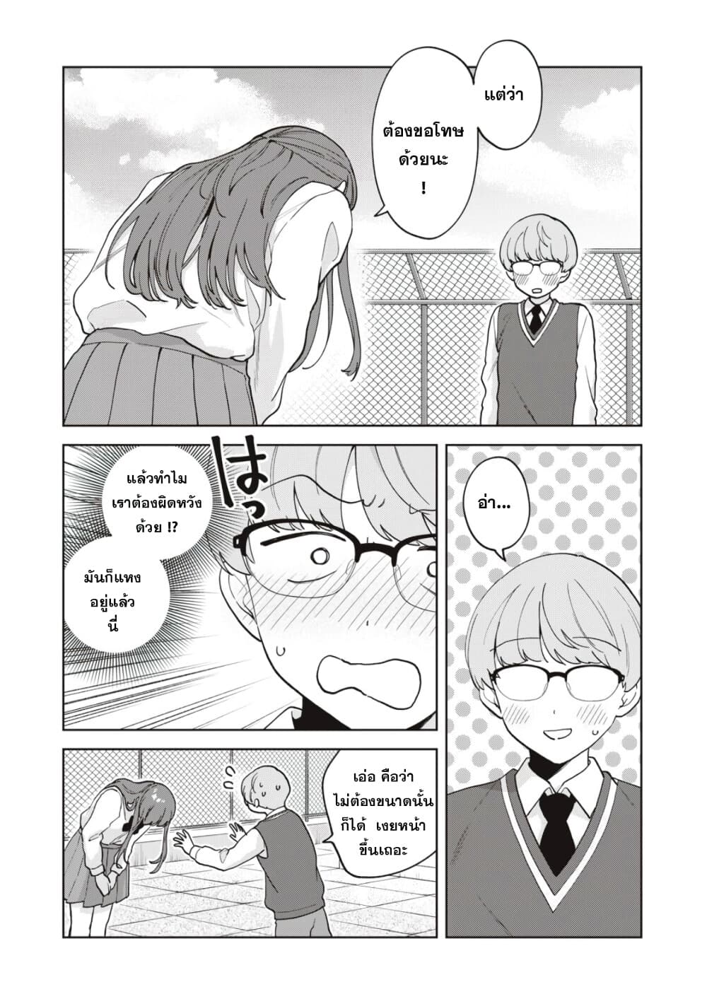 Oshi ga Tonari de Jugyou ni Shuuchuu Dekinai! page 2
