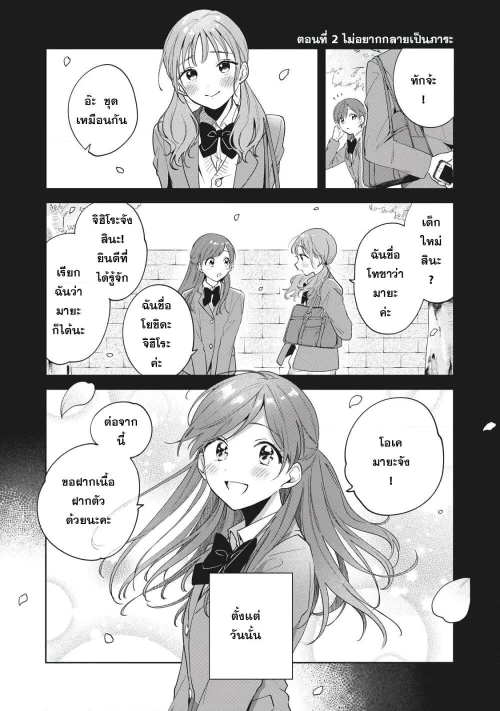 Oshi ga Tonari de Jugyou ni Shuuchuu Dekinai! page 1