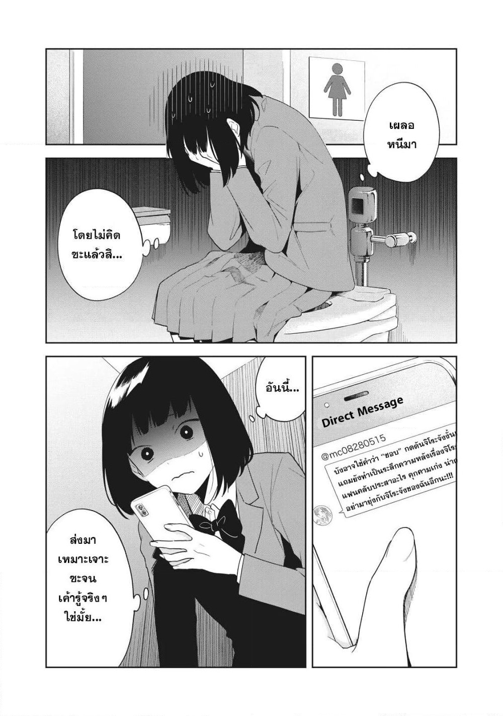 Oshi ga Tonari de Jugyou ni Shuuchuu Dekinai! page 8