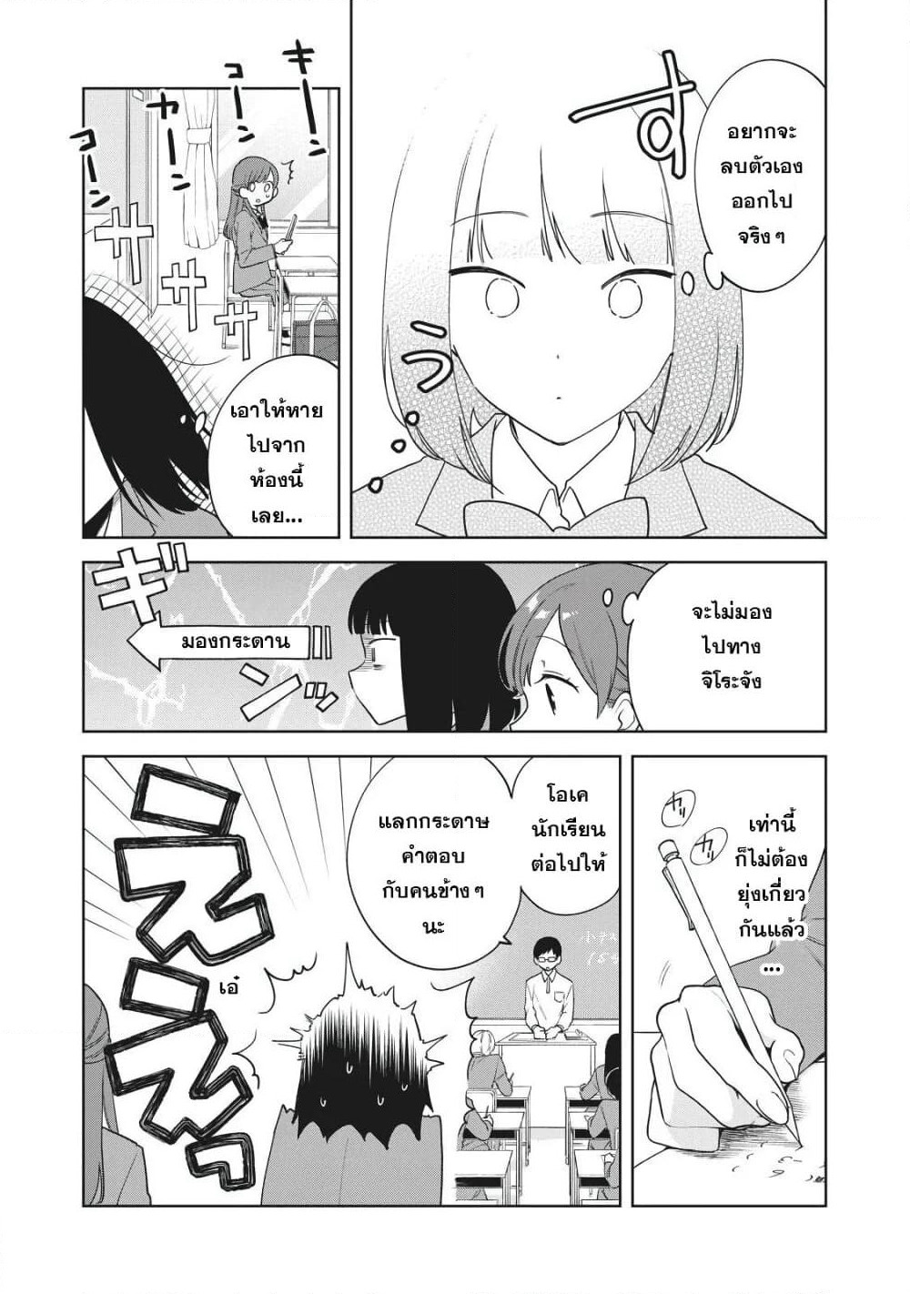 Oshi ga Tonari de Jugyou ni Shuuchuu Dekinai! page 12