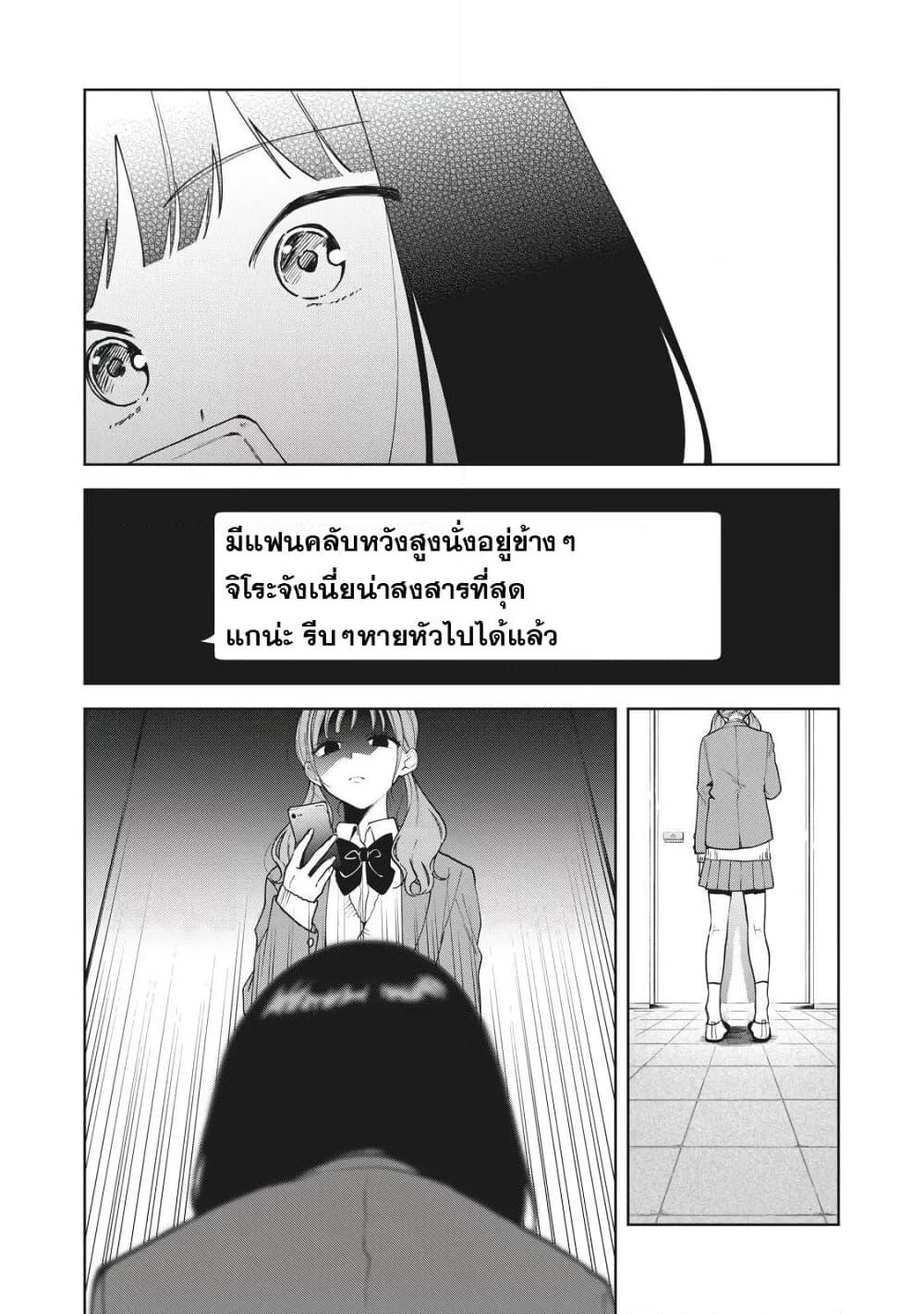 Oshi ga Tonari de Jugyou ni Shuuchuu Dekinai! page 15