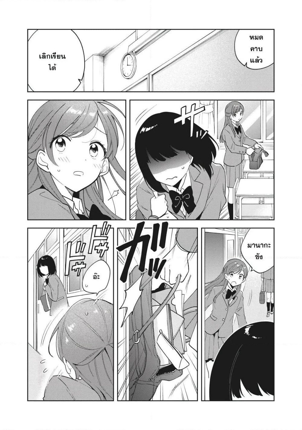 Oshi ga Tonari de Jugyou ni Shuuchuu Dekinai! page 16