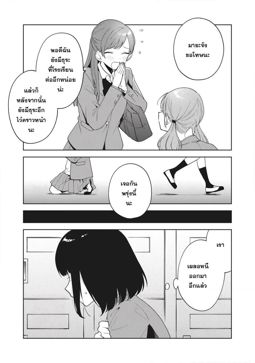 Oshi ga Tonari de Jugyou ni Shuuchuu Dekinai! page 19