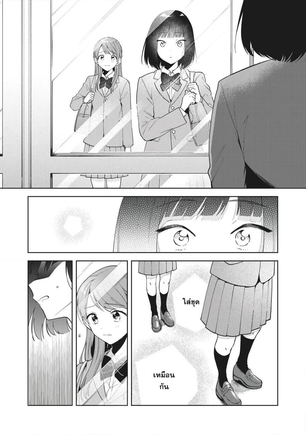 Oshi ga Tonari de Jugyou ni Shuuchuu Dekinai! page 21