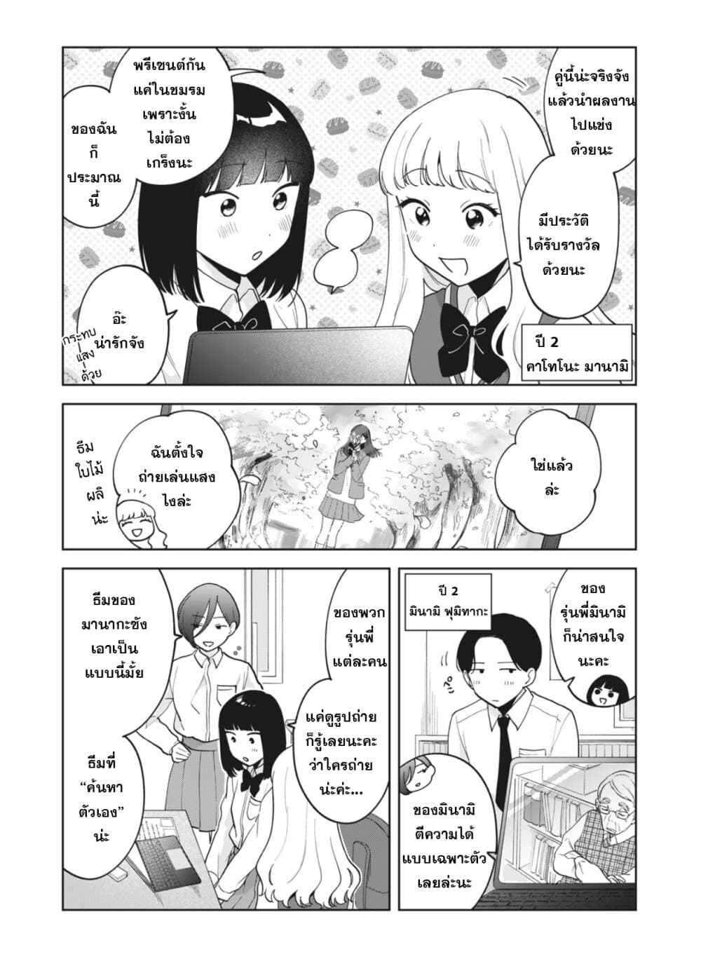 Oshi ga Tonari de Jugyou ni Shuuchuu Dekinai! page 3