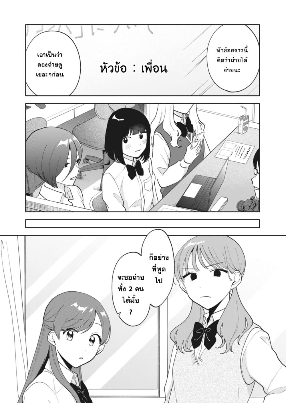 Oshi ga Tonari de Jugyou ni Shuuchuu Dekinai! page 4