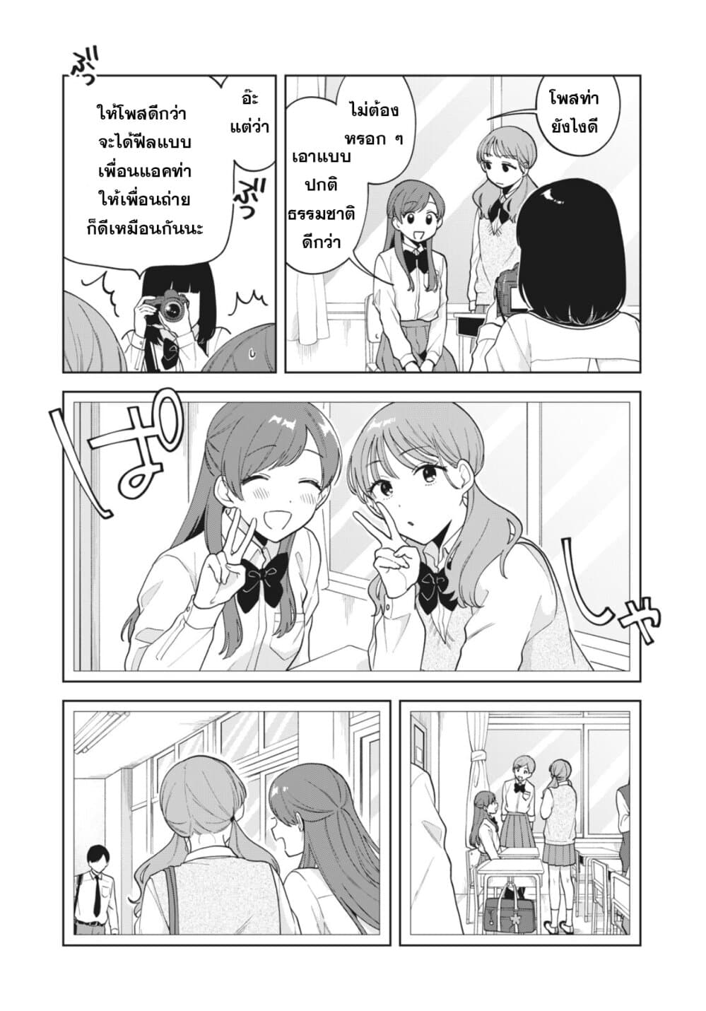 Oshi ga Tonari de Jugyou ni Shuuchuu Dekinai! page 6