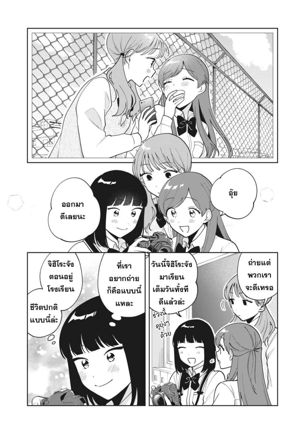 Oshi ga Tonari de Jugyou ni Shuuchuu Dekinai! page 7