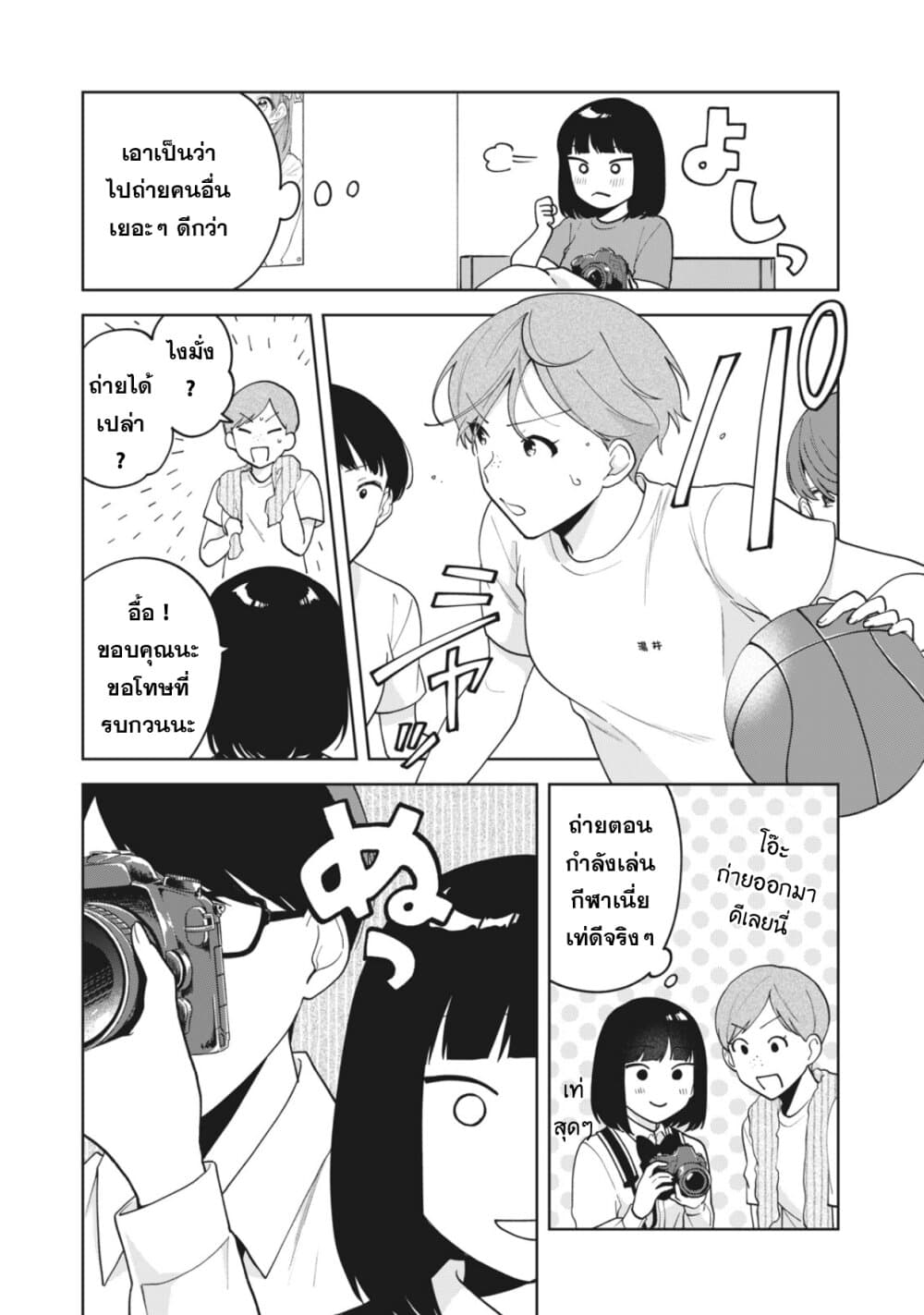 Oshi ga Tonari de Jugyou ni Shuuchuu Dekinai! page 9