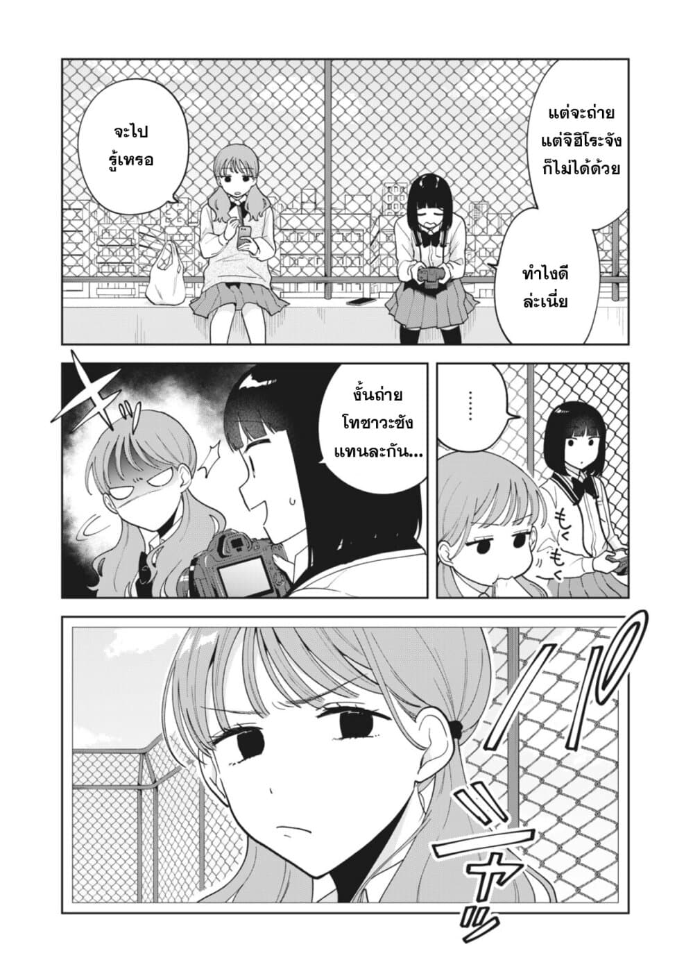 Oshi ga Tonari de Jugyou ni Shuuchuu Dekinai! page 12