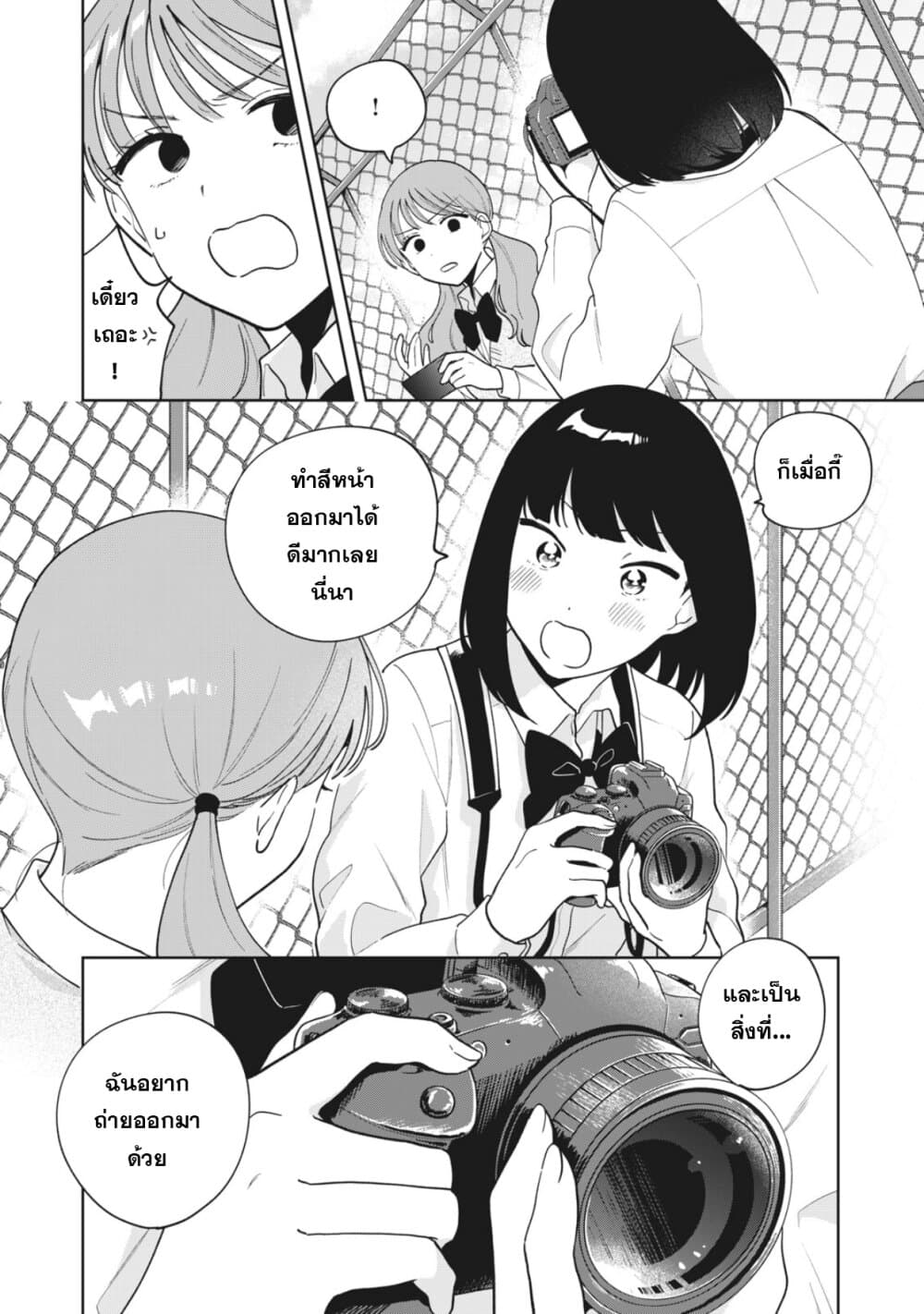 Oshi ga Tonari de Jugyou ni Shuuchuu Dekinai! page 16