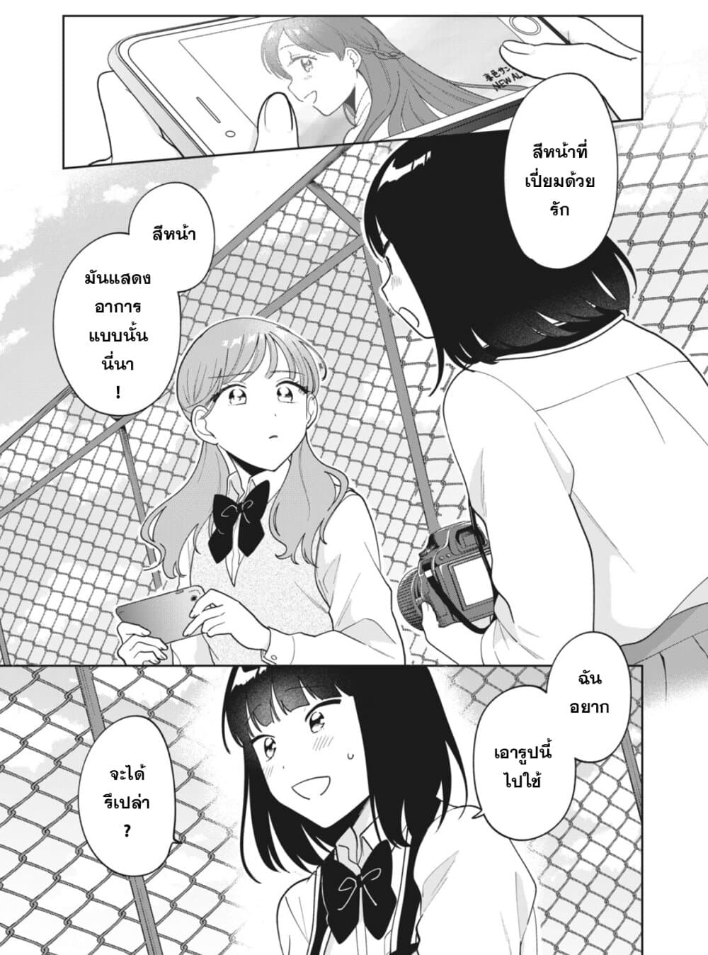 Oshi ga Tonari de Jugyou ni Shuuchuu Dekinai! page 17