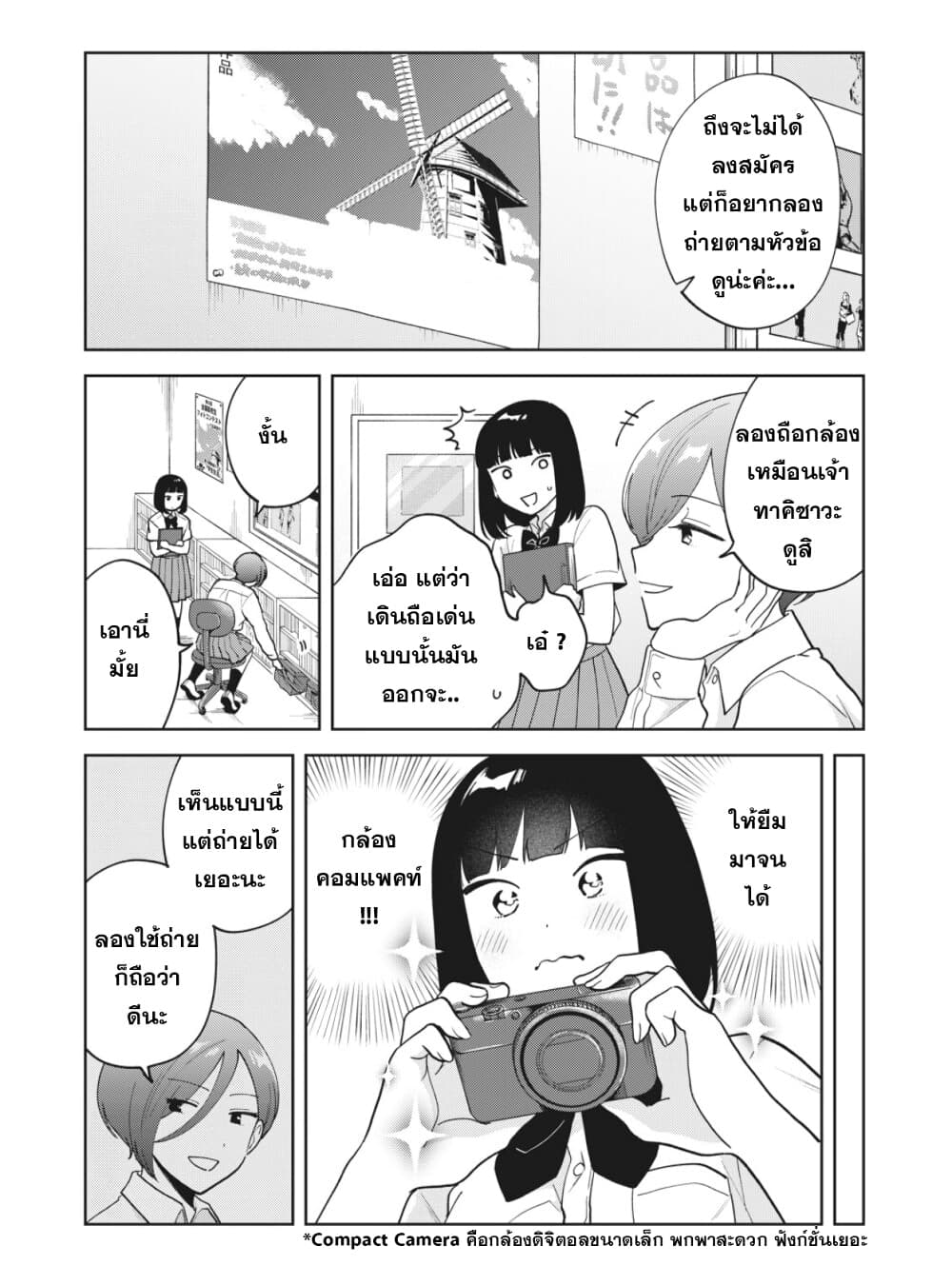 Oshi ga Tonari de Jugyou ni Shuuchuu Dekinai! page 2