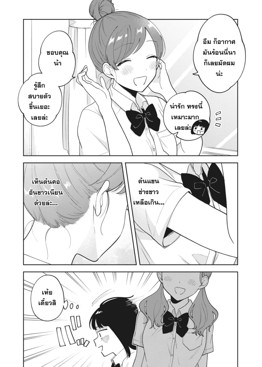 Oshi ga Tonari de Jugyou ni Shuuchuu Dekinai! page 5