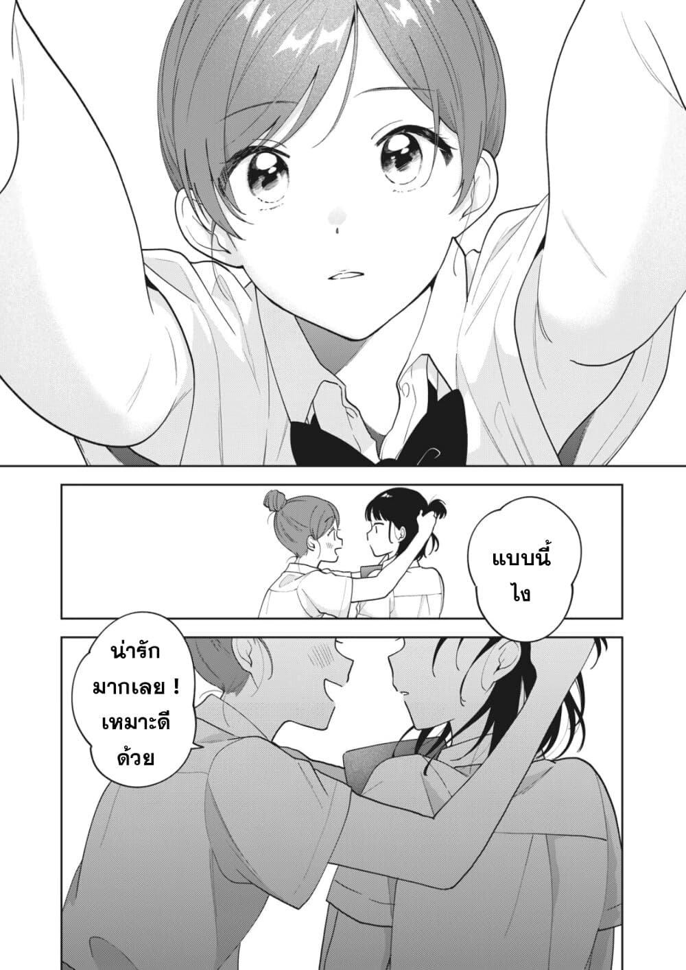 Oshi ga Tonari de Jugyou ni Shuuchuu Dekinai! page 8