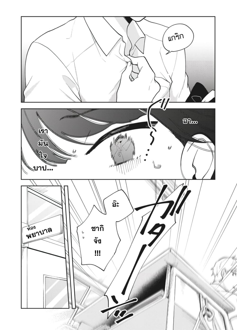 Oshi ga Tonari de Jugyou ni Shuuchuu Dekinai! page 11