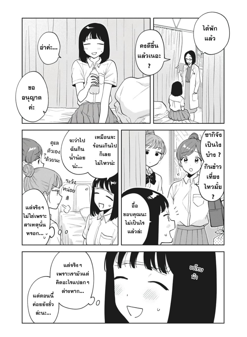 Oshi ga Tonari de Jugyou ni Shuuchuu Dekinai! page 12