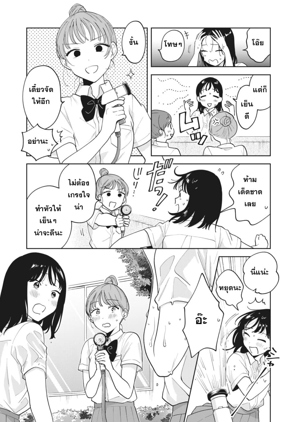 Oshi ga Tonari de Jugyou ni Shuuchuu Dekinai! page 15