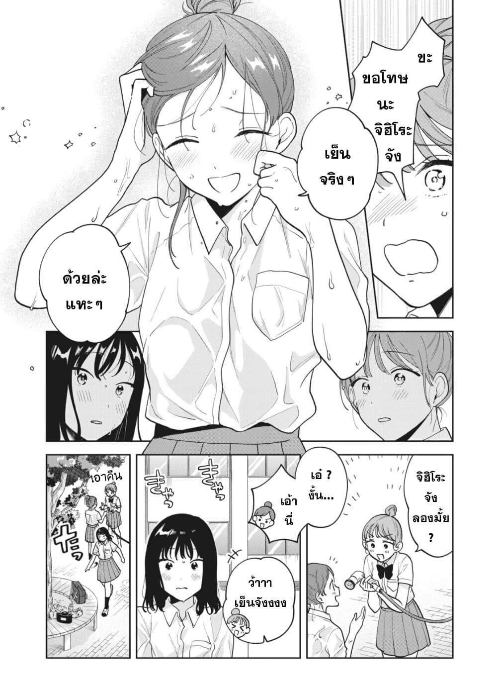 Oshi ga Tonari de Jugyou ni Shuuchuu Dekinai! page 16