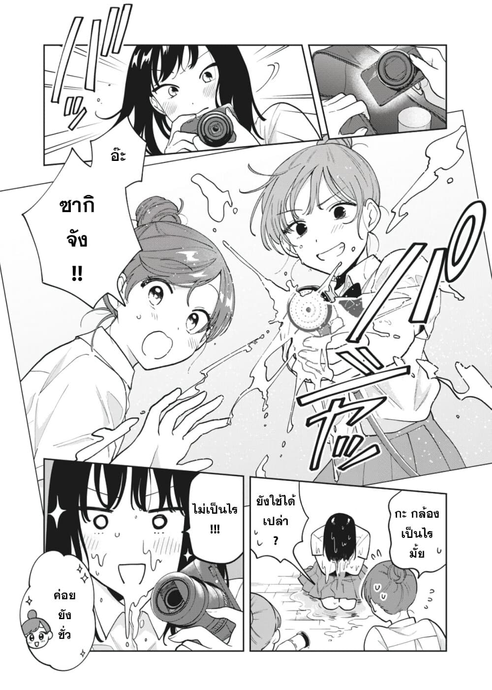 Oshi ga Tonari de Jugyou ni Shuuchuu Dekinai! page 17