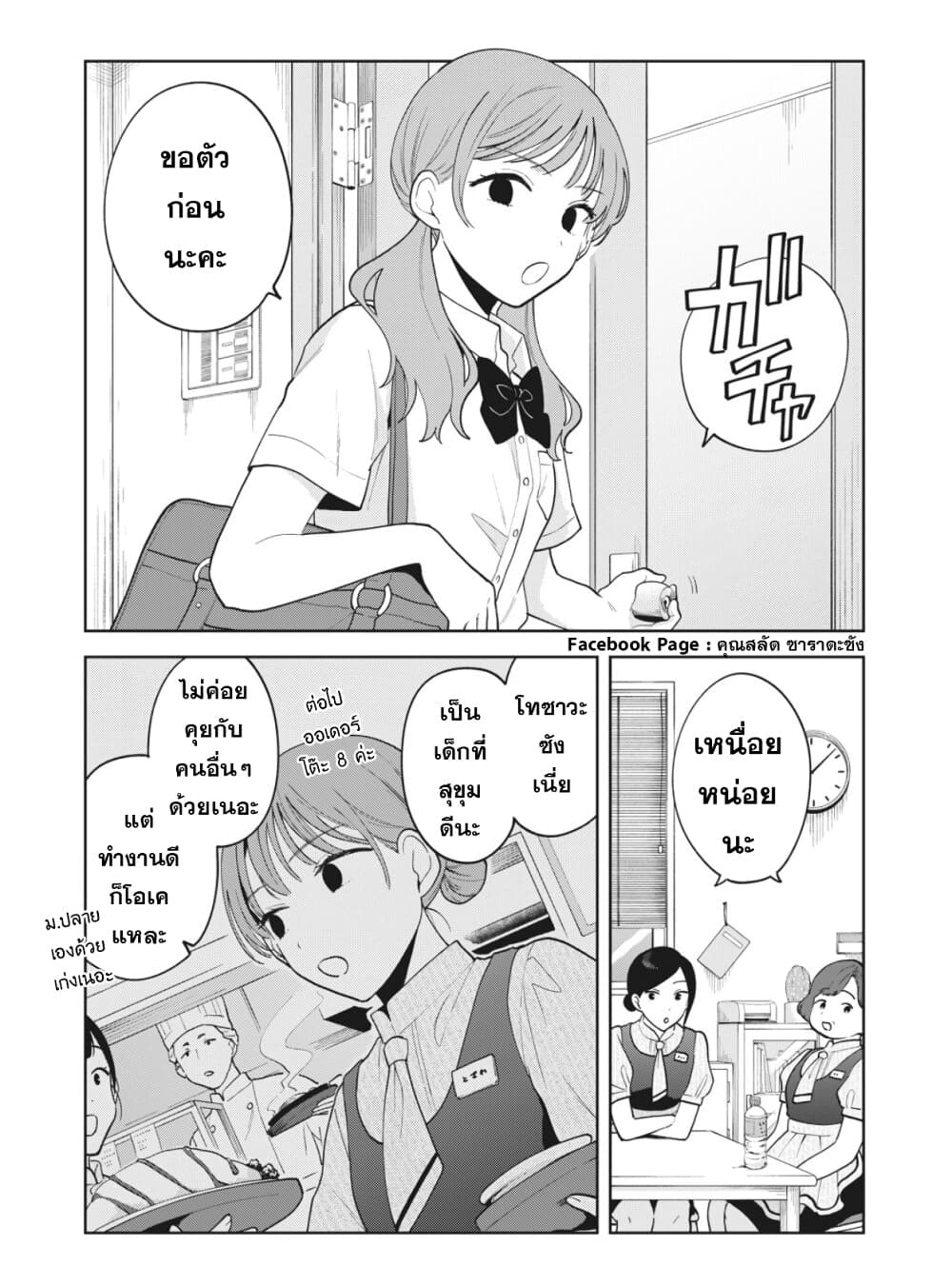 Oshi ga Tonari de Jugyou ni Shuuchuu Dekinai! page 1