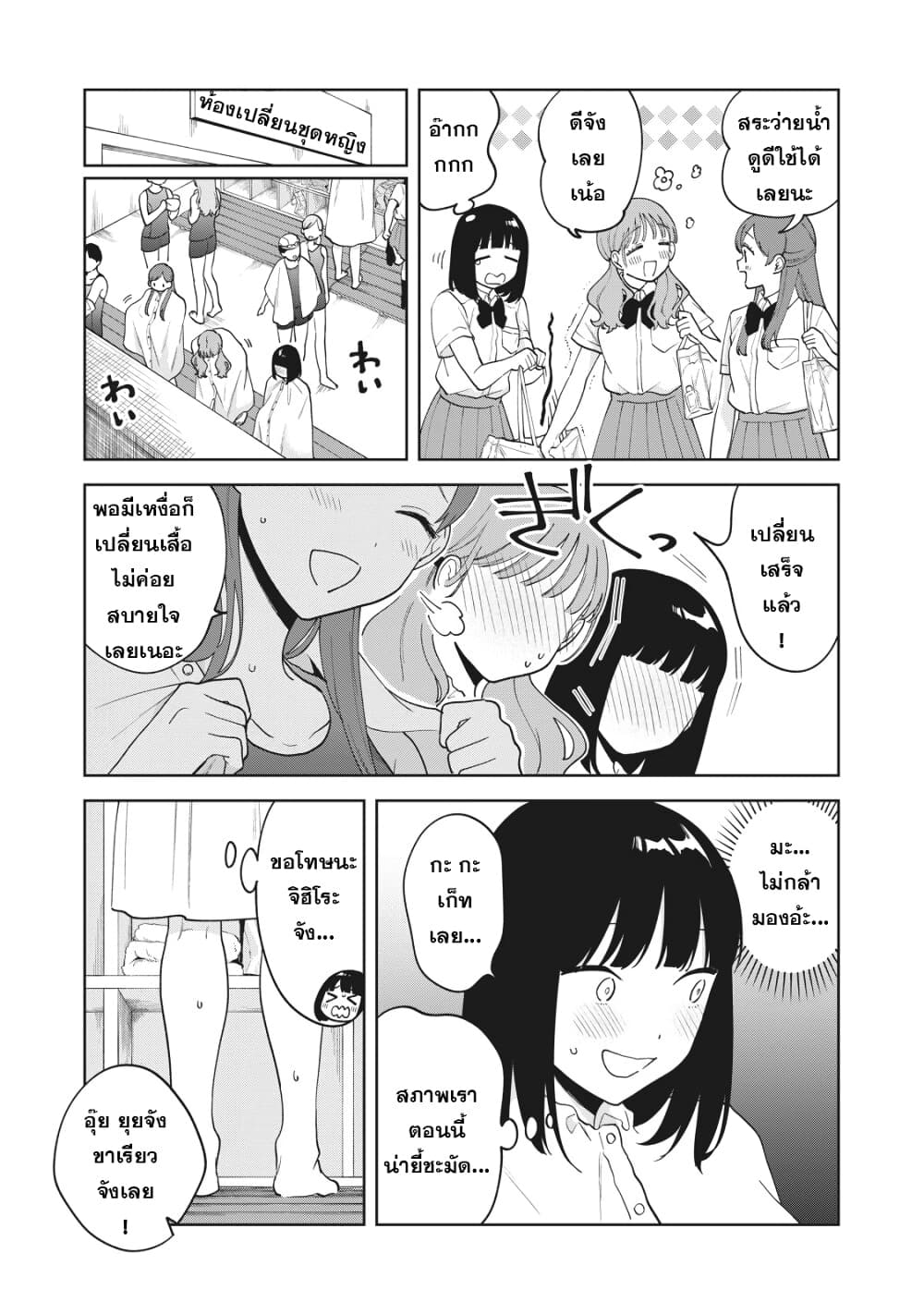 Oshi ga Tonari de Jugyou ni Shuuchuu Dekinai! page 3