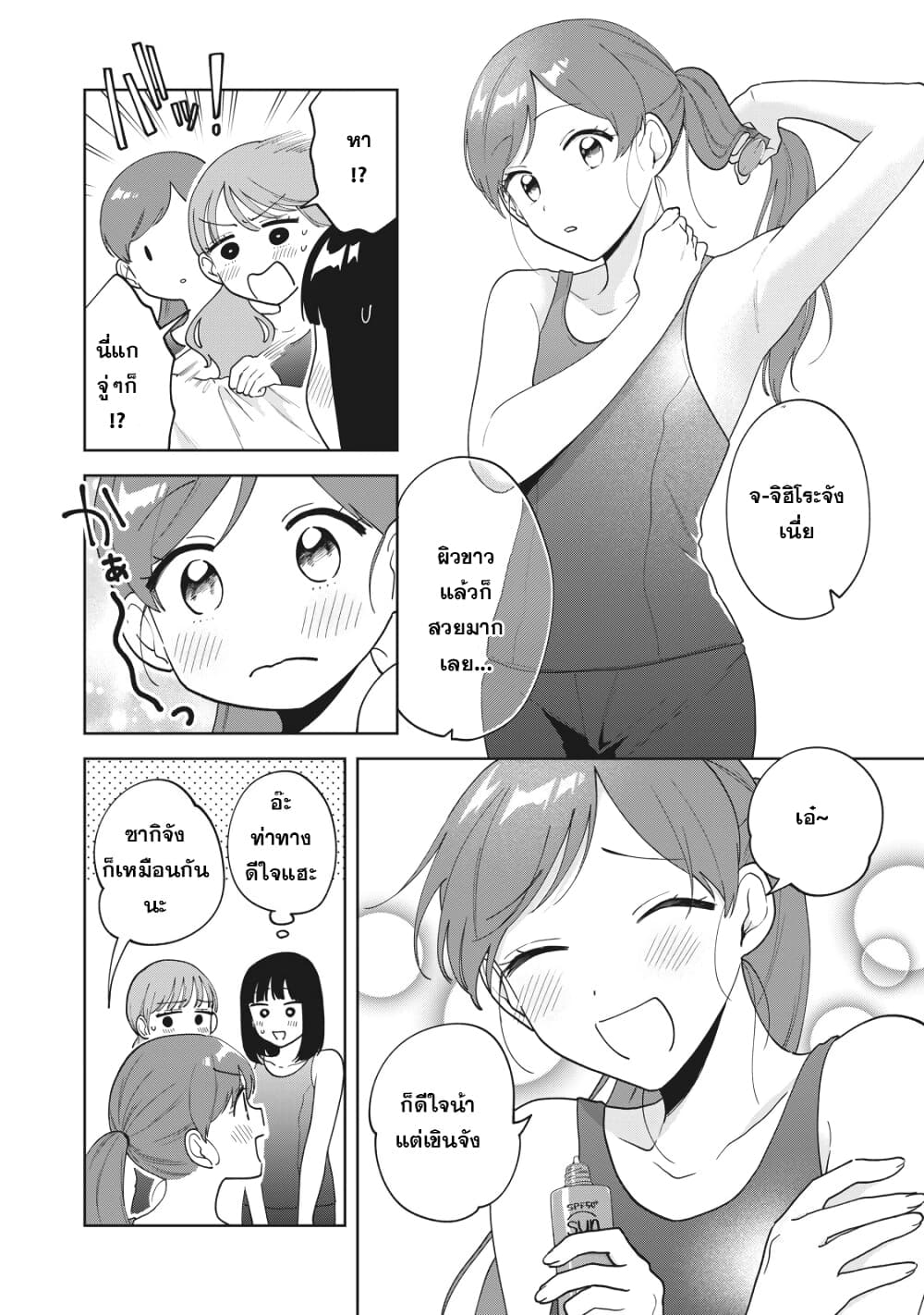 Oshi ga Tonari de Jugyou ni Shuuchuu Dekinai! page 5