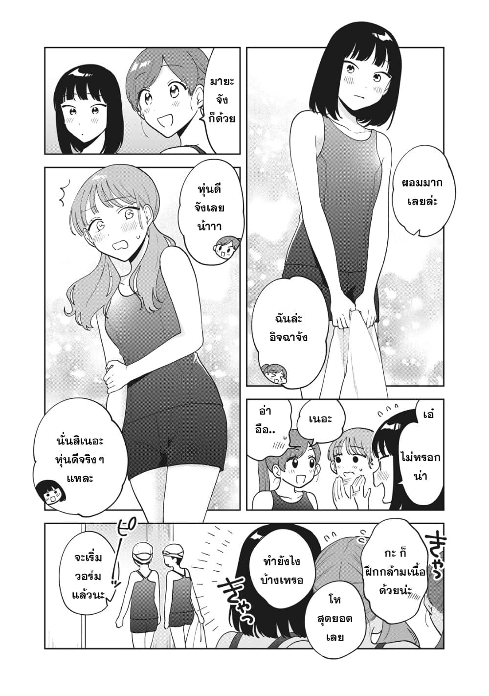 Oshi ga Tonari de Jugyou ni Shuuchuu Dekinai! page 6