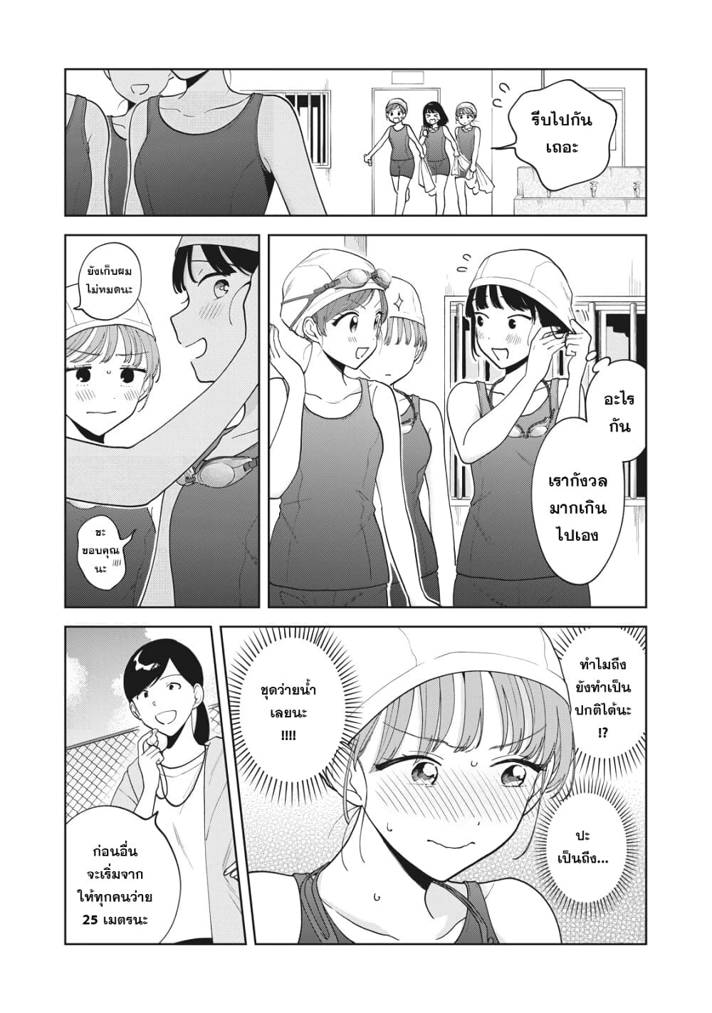 Oshi ga Tonari de Jugyou ni Shuuchuu Dekinai! page 7