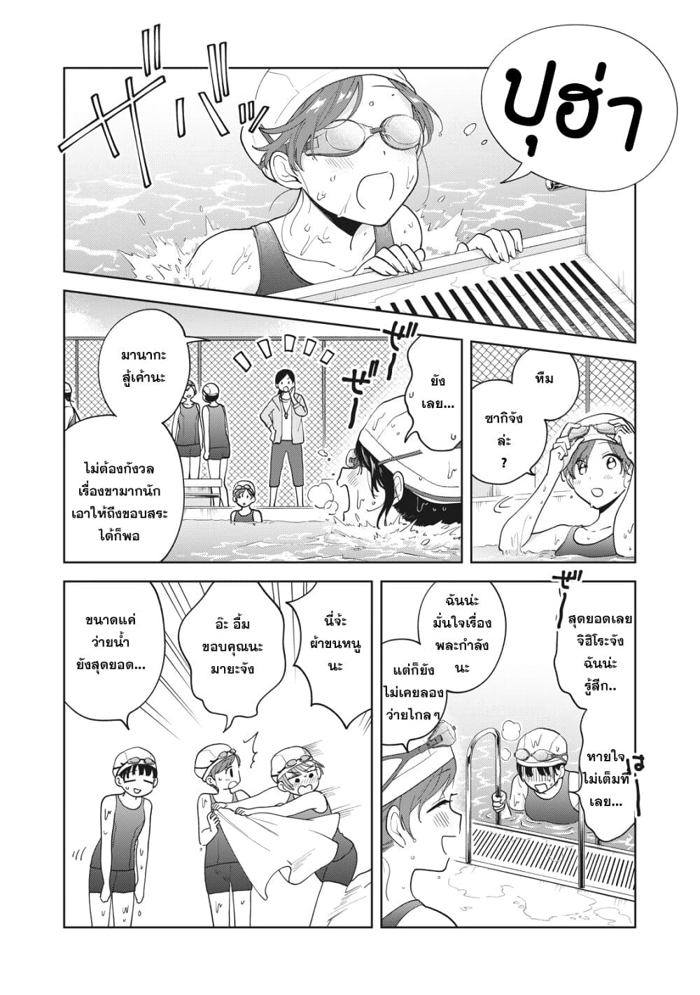 Oshi ga Tonari de Jugyou ni Shuuchuu Dekinai! page 8