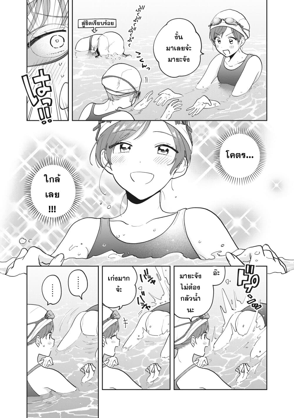 Oshi ga Tonari de Jugyou ni Shuuchuu Dekinai! page 11