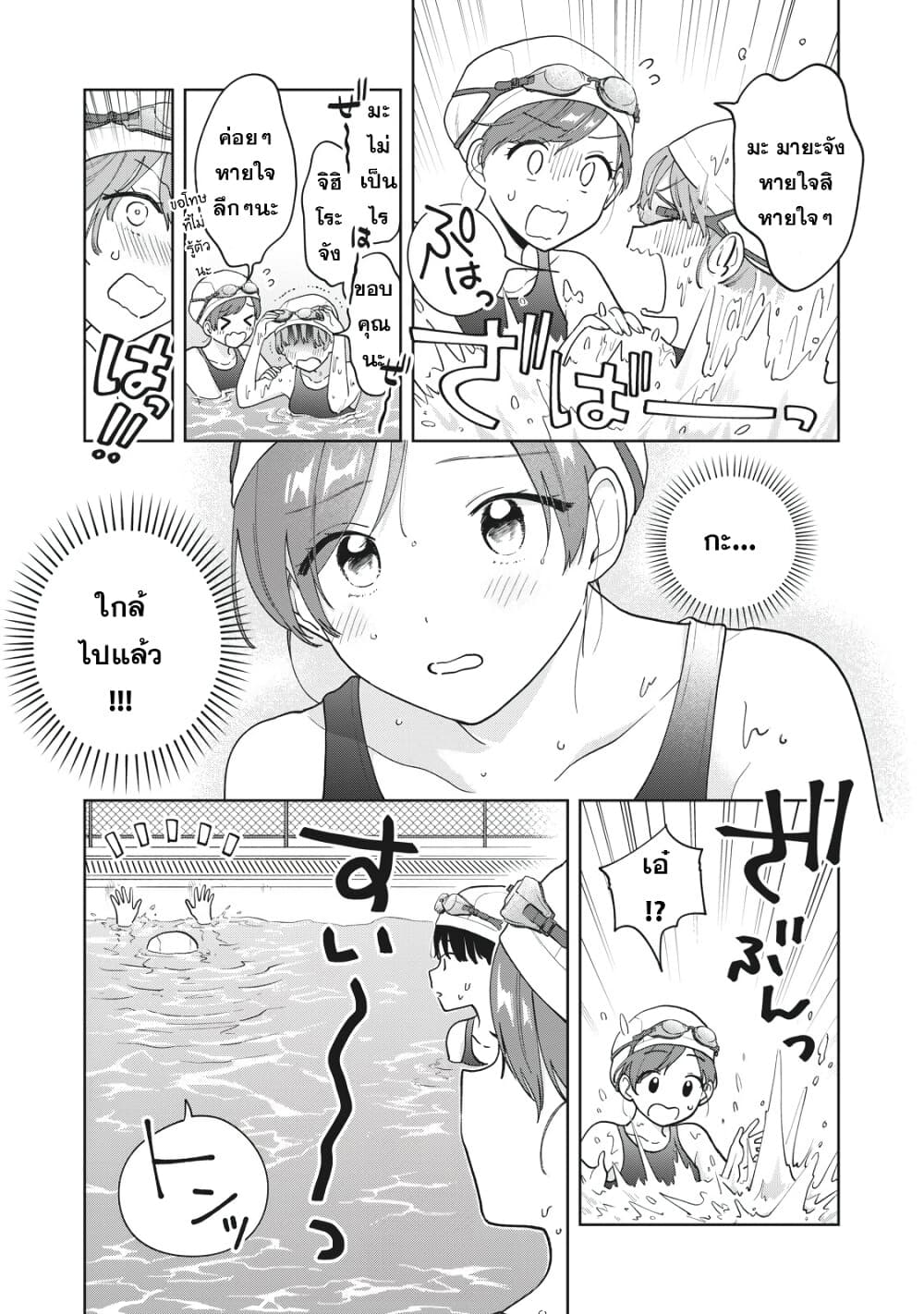 Oshi ga Tonari de Jugyou ni Shuuchuu Dekinai! page 12