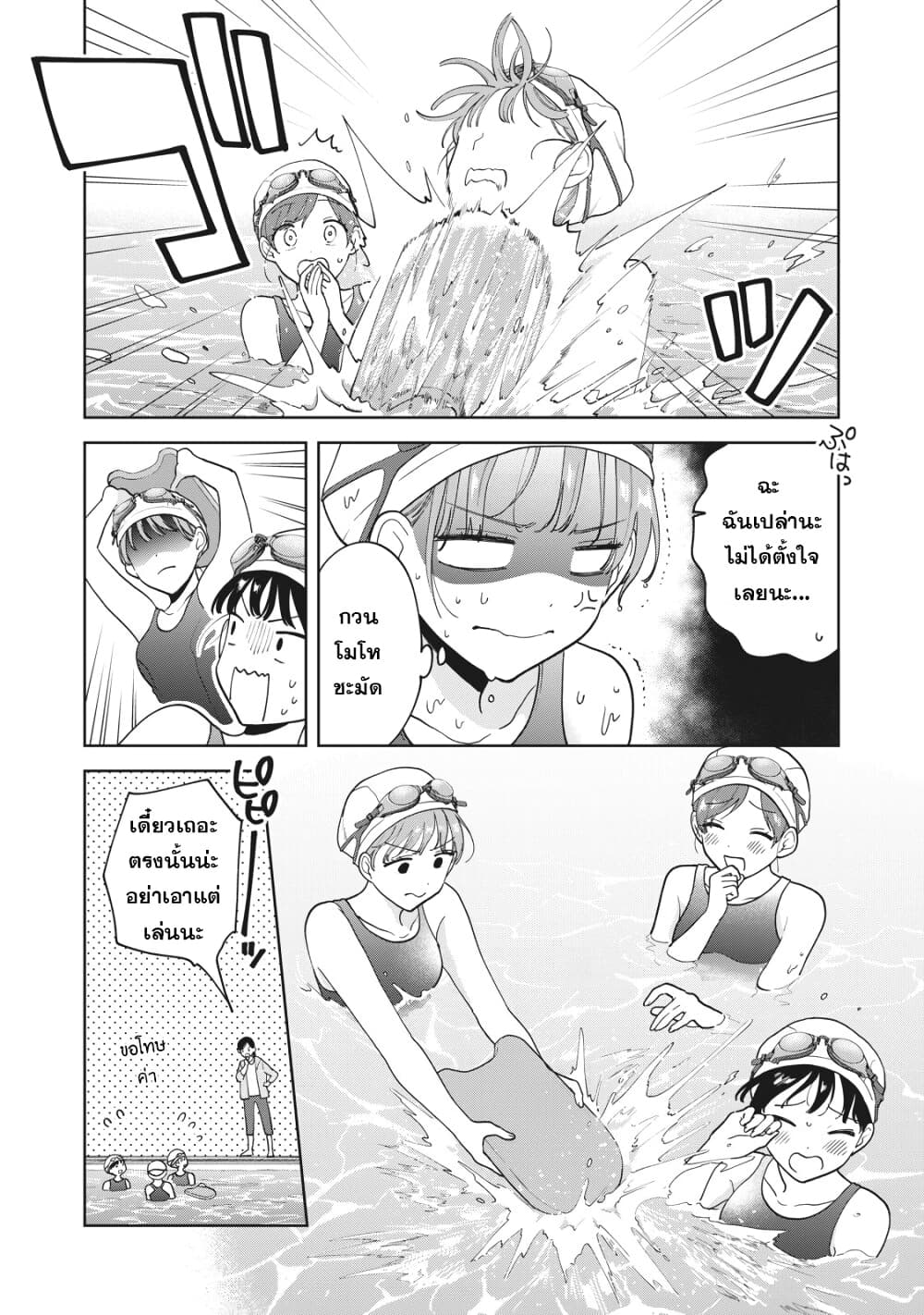 Oshi ga Tonari de Jugyou ni Shuuchuu Dekinai! page 14