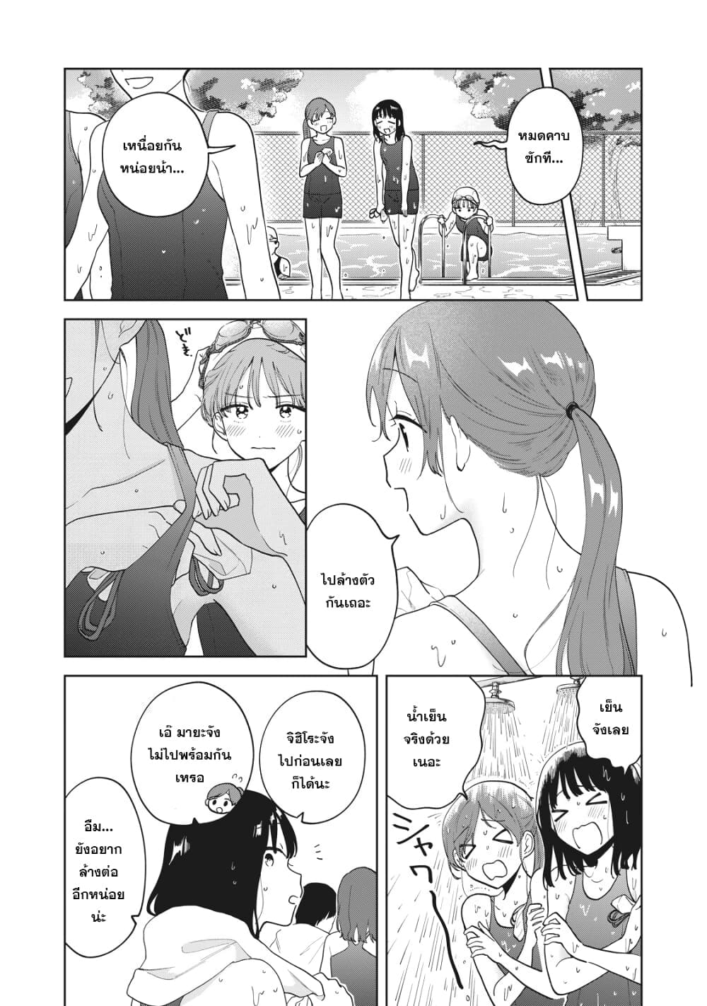 Oshi ga Tonari de Jugyou ni Shuuchuu Dekinai! page 15