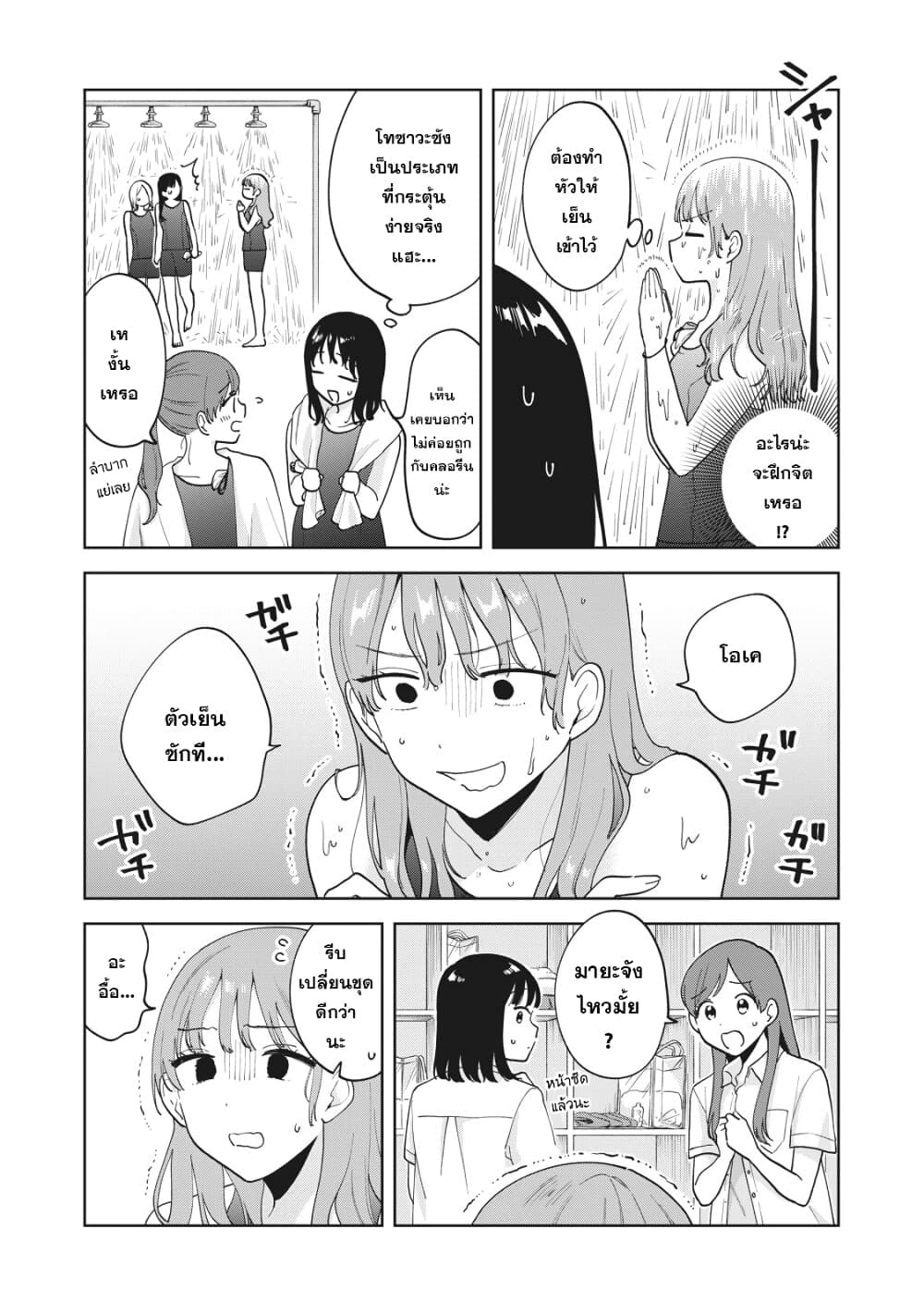Oshi ga Tonari de Jugyou ni Shuuchuu Dekinai! page 16