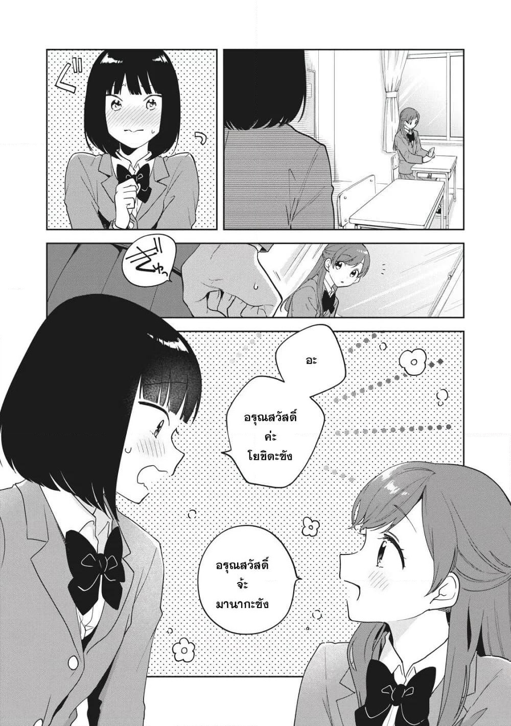 Oshi ga Tonari de Jugyou ni Shuuchuu Dekinai! page 3